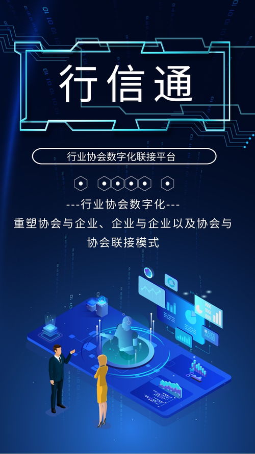 行信通 賦能行業(yè)協(xié)會，在數(shù)字化時(shí)代如何以數(shù)字內(nèi)容制作為核心做好服務(wù)